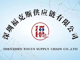 Κίνα Shenzhen Focus Supply Chain Co., Ltd. Εταιρικό Προφίλ