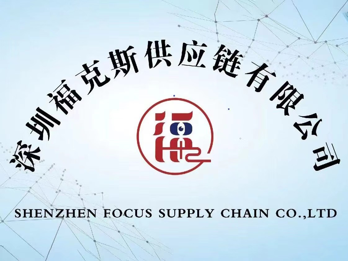 Κίνα Shenzhen Focus Supply Chain Co., Ltd.