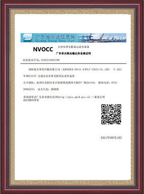 Κίνα Shenzhen Focus Supply Chain Co., Ltd. Εταιρικό Προφίλ